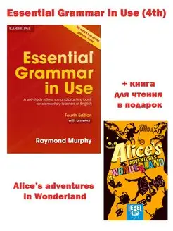 Essential Grammar in Use (4th)+книга Alice in Wonderland