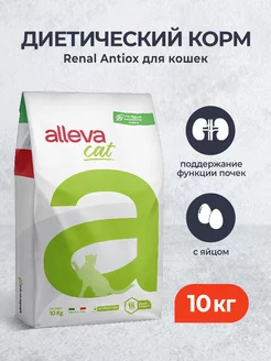 Care Renal-Antiox корм для кошек при болезни почек - 10 кг