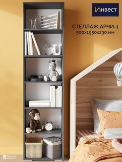 Стеллаж деревянный Арчи-1 для вещей, игрушек, книг ИНВЕСТ 150666212 купить за 2 091 ₽ в интернет-магазине Wildberries