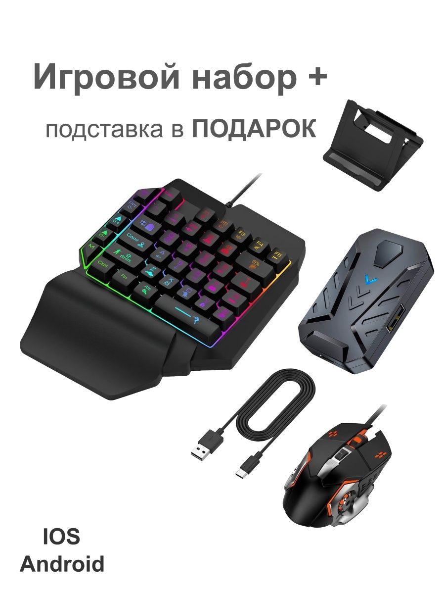 геймпад для смартфона клавиатура мышка pubg триггер фото 2