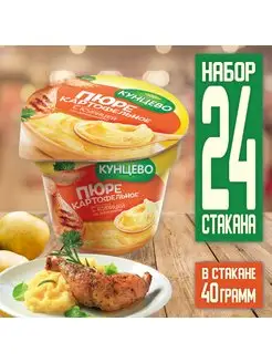 Картофельное пюре со вкусом курицы по-домашнему 40г*24