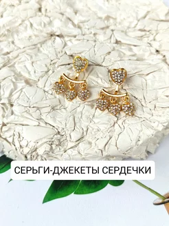 Серьги гвоздики с цирконами и сердечками