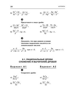 Алгебра геометрия самостоятельные