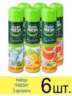 Освежитель воздуха набор "FRESH" 3 аромата