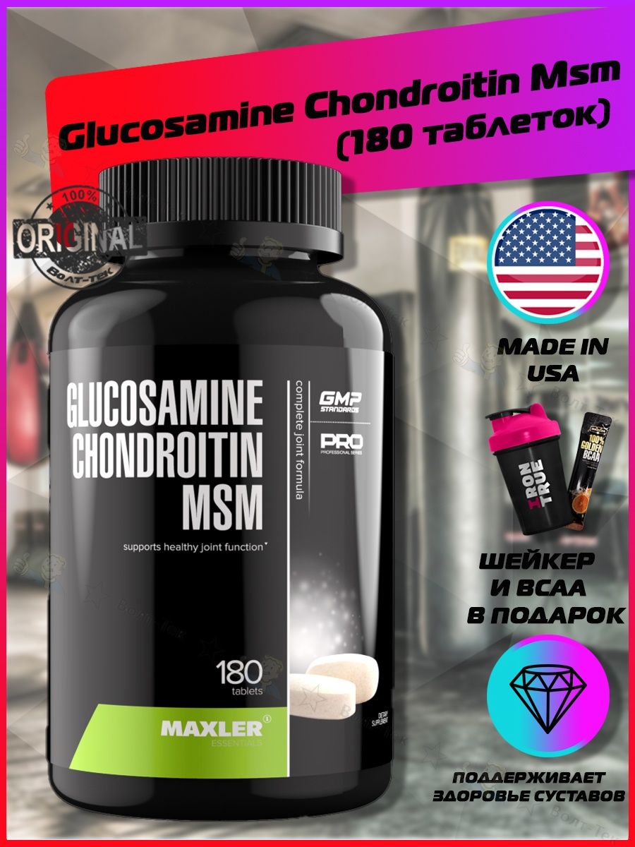 Glucosamine chondroitin maxler. Макслер глюкозамин хондроитин. Maxler MSM Glucosamine. Glucosamine Chondroitin MSM. Maxler Glucosamine Chondroitin MSM.