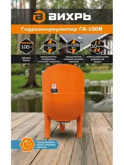 Гидроаккумулятор ГА-100В