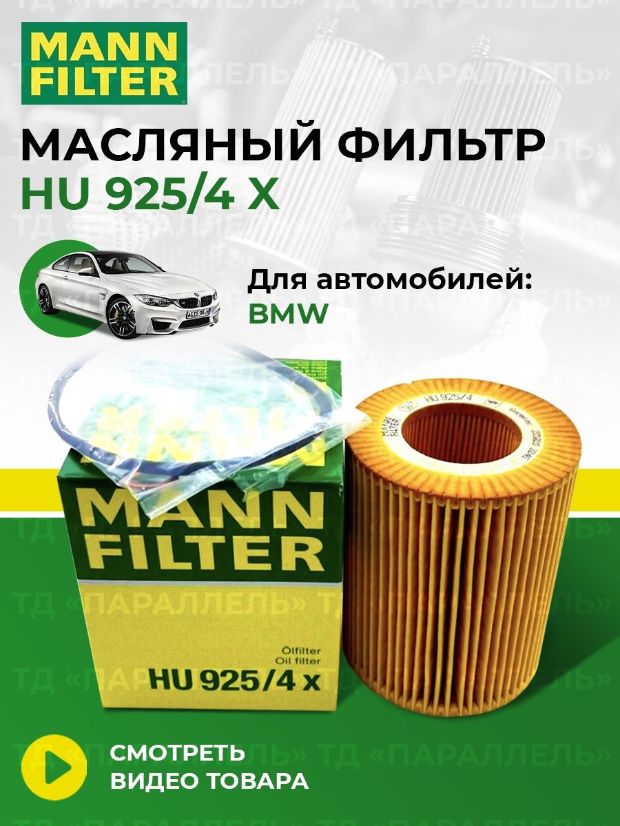 Mann catalog