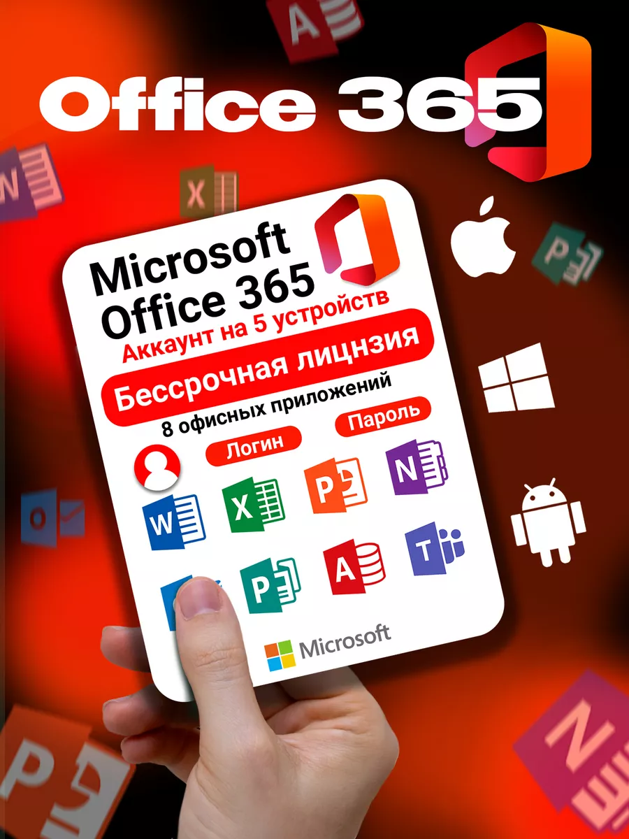 Microsoft 365 Где Купить Ключ