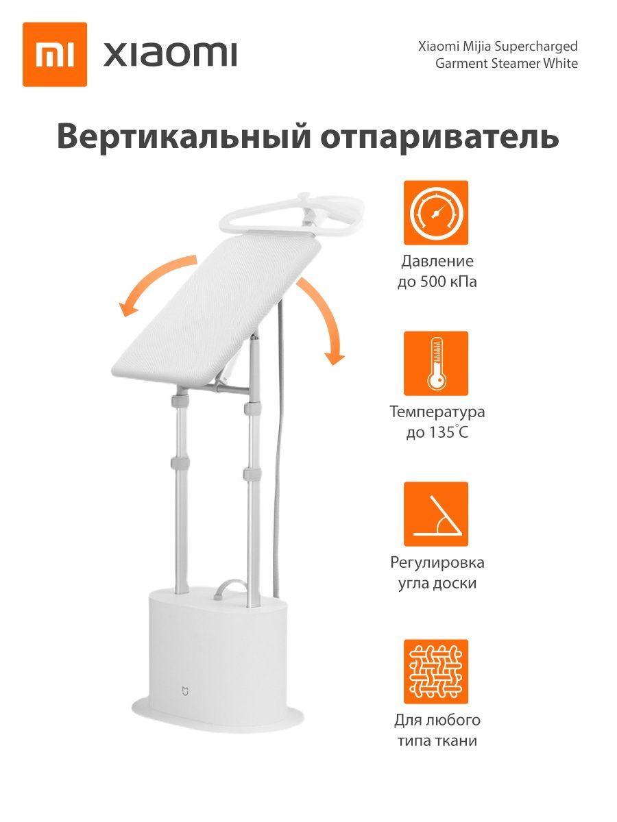 Mijia supercharged steam garment steamer фото 3