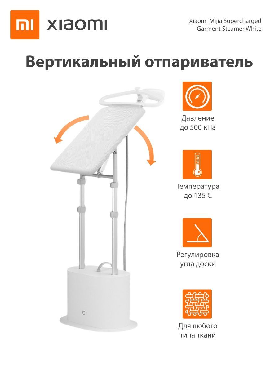 вертикальный отпариватель xiaomi lexiu steam ironing machine gs1 фото 119