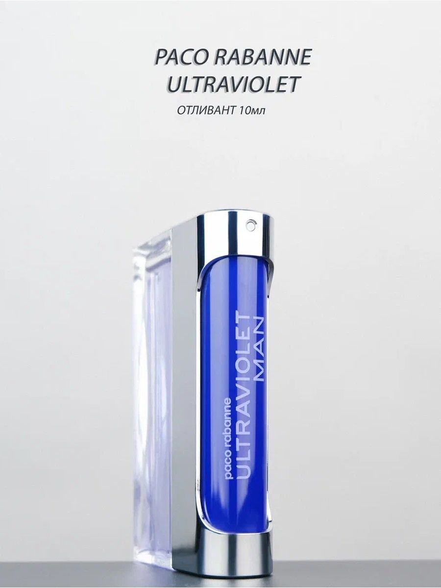 Paco rabanne ultraviolet men