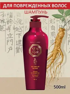 Шампунь для поврежденных волос Shampoo For Damaged Hair