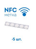 NFC наклейка NFC метка бренд SVETnfc продавец Продавец № 659695