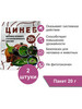 Цинеб, СП, 20 г Лечебный фунгицид х 2 упаковки бренд АгроХимПром продавец Продавец № 481952