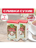 Сухие сливки ХИ ЧАНГ 2 уп. по 500 гр бренд Сопьо Крима продавец Продавец № 86536