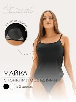 Майка с чашечками