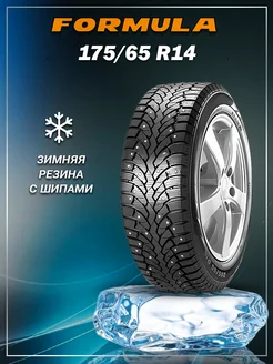 Шина зимняя автомобильная шипованная резина 175 65 R14