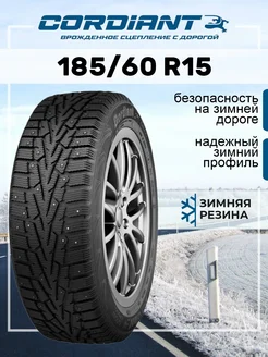 Шина зимняя автомобильная шипованная резина 185 60 R15