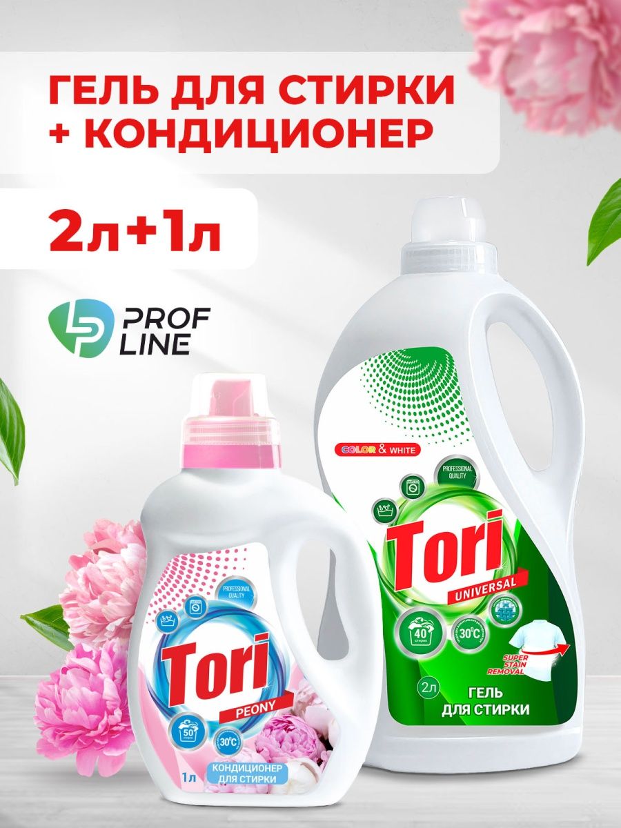 Тори стиральный порошок отзывы. Tori гель для стирки. Tori гель.