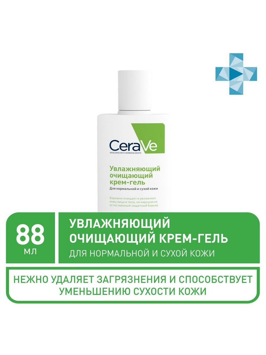 Гель для сухой кожи. CERAVE+LRP промо набор CERAVE очищ гель 88мл+Laroche Posay МИЦ вода 15мл. Цераве Foaming гель д/лица и тела 88мл очищ д/норм и жирн кожи.