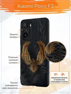 Чехол на Xiaomi Poco F3 с принтом рисунком