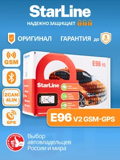 Сигнализация с автозапуском E96 v2 BT 2CAN-4LIN GSM GPS