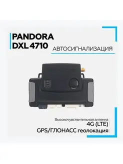 Автосигнализация с автозапуском DXL 4710