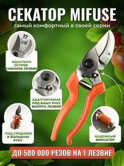 Секатор профессиональный для сада, сучкорез для обрезки