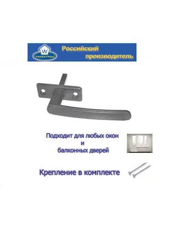 Ручка для пластиковых окон и дверей