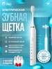 Электрическая зубная щетка + 3 насадки бренд Dental PRO продавец Продавец № 324020