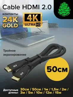 HDMI провод короткий 50см для телевизора