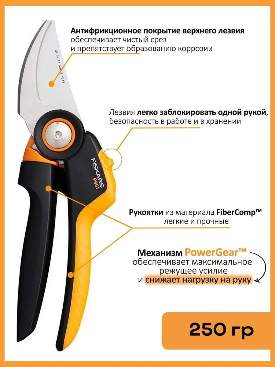 Fiskars nippers on sale