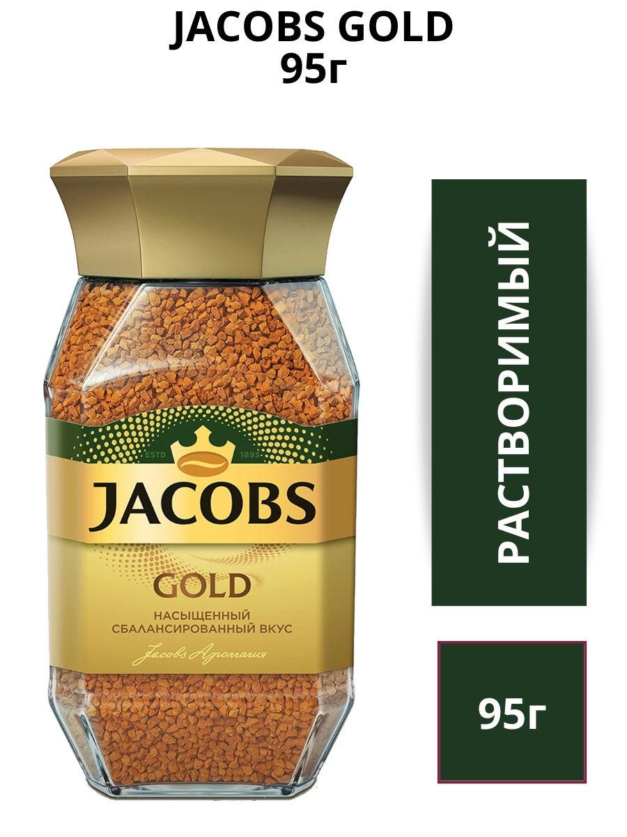 кофе milagro gold roast раст с б 95г фото 77