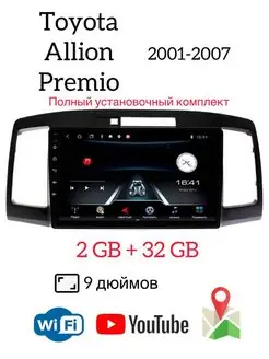 Автомагнитола для Toyota Premio Allion 2001-2007