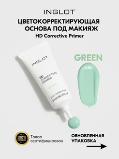 Основа под макияж HD CORRECTIVE PRIMER GREEN 07