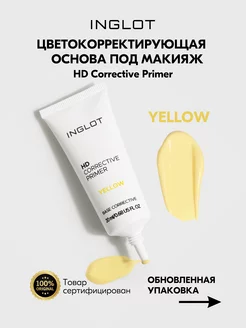 Основа под макияж HD CORRECTIVE PRIMER YELLOW 08