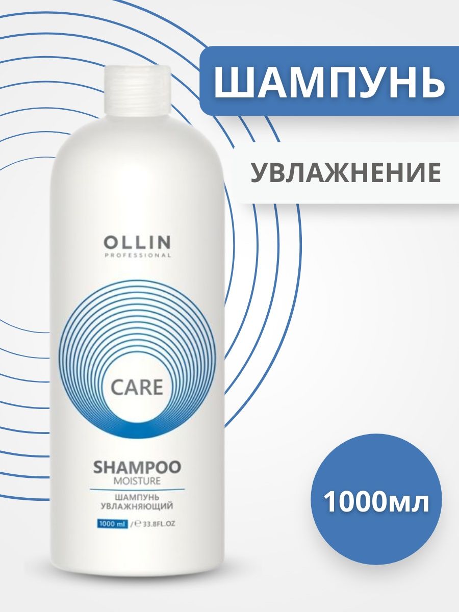 Ollin conditioner. Ollin Care шампунь. Ollin professional Care Double Moisture. Ollin Care кондиционер. Ollin Care кондиционер двойное увлажнение,200мл.