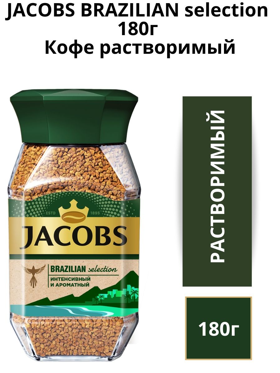 Jacobs кофе tr sel нат субл раст 180г фото 63