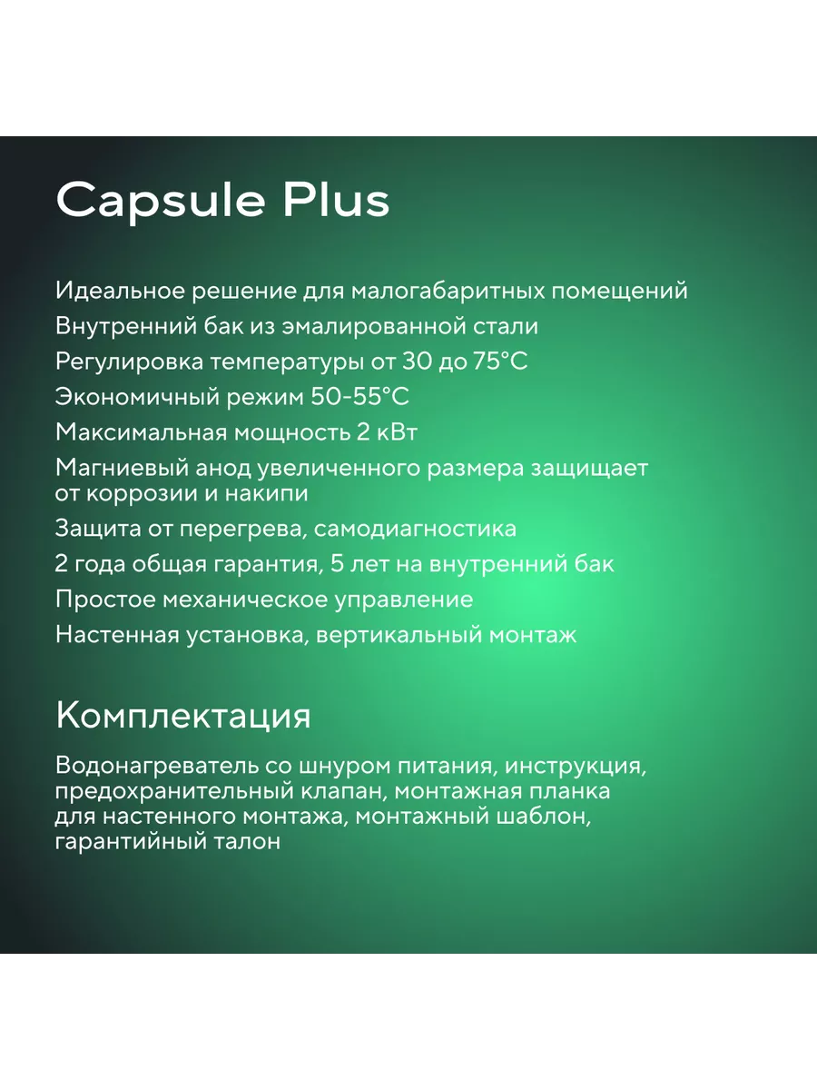 Ballu bwh s 15 capsule. Ballu BWH/S 15 Capsule Plus. Водонагреватель Ballu BWH/S 15 Capsule Plus u. Водонагреватель накопительный Ballu BWH/S 10 Capsule Plus o. Водонагреватель Ballu BWH/S 10 Capsule Plus о.