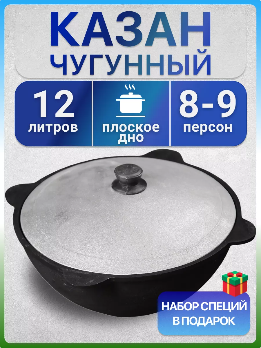 Казан чугунный 15