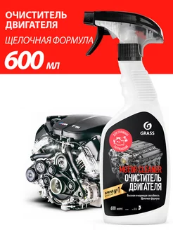 Очиститель двигателя автомобиля Motor Cleaner 600 мл