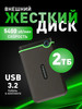 Внешний жесткий HDD диск 2 ТБ 25M3S StoreJet серый 2.5" бренд TRANSCEND продавец Продавец № 46890