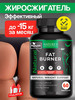 Жиросжигатель таблетки для похудения NATURAL FAT BURNER бренд Nature's Nutrition продавец Продавец № 142123