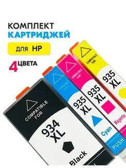 Картриджи HP 934XL 935XL для HP OfficeJet Pro 6230 6830