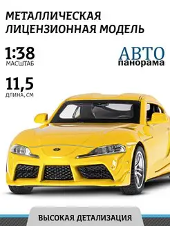 Машинка металлическая игрушка детская Toyota GR Supra