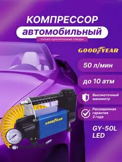 Компрессор GY-50L LED 50 л мин