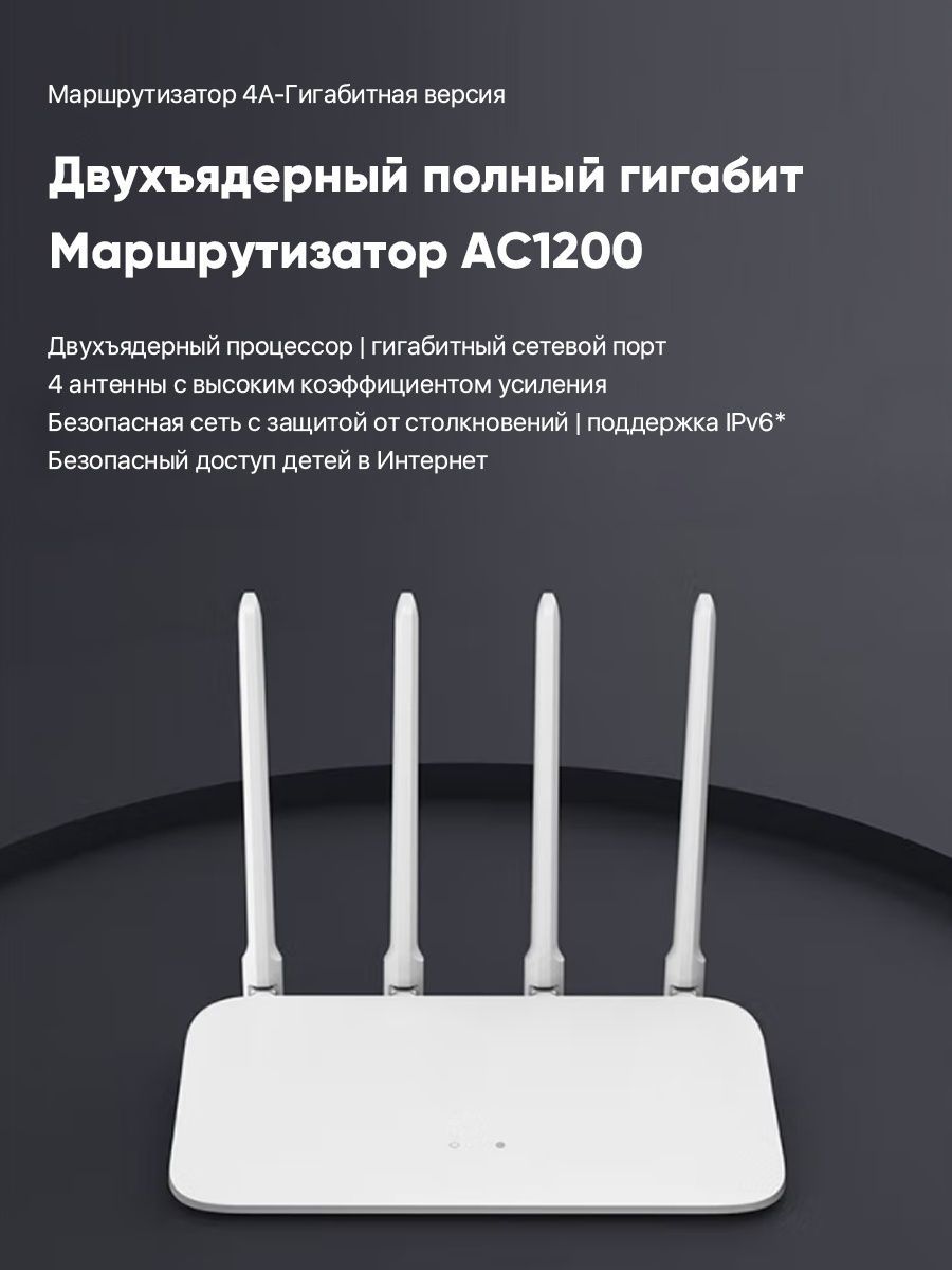 Роутер xiaomi 4a gigabit edition cn. Xiaomi 4a роутер. Xiaomi mi WIFI Router 4a Gigabit Edition. Xiaomi mi Wi-Fi Router 4a Gigabit Edition. Xiaomi mi Router 4.