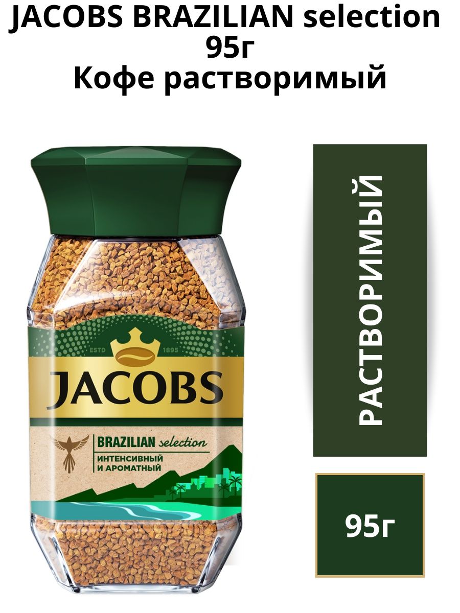 Jacobs кофе tr sel нат субл раст 180г фото 4