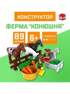 Конструктор Ферма «Конюшня», 89 деталей, для детей