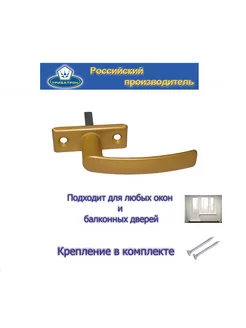 Ручка для пластиковых окон и дверей